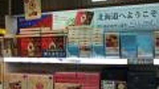 （再訪）空港では買えない商品もあります