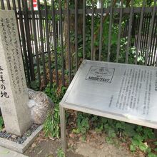 石碑の隣に説明板