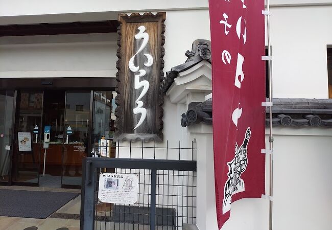 外郎博物館