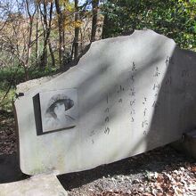 与謝野晶子歌碑