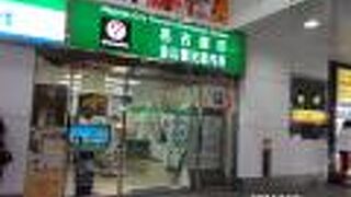 金山駅構内にあります。