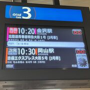 大阪駅JR高速バスターミナル 