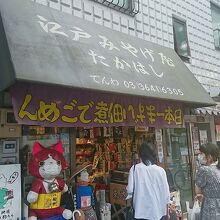 お店の外観