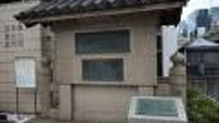 日本橋の由良が記された碑