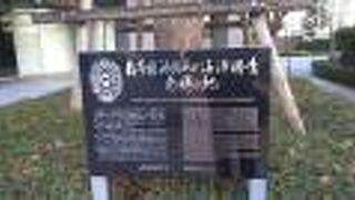 国税局前に説明板が立っています