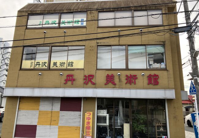 丹沢美術館