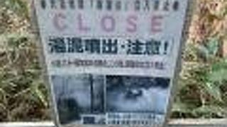 2022年現在も閉鎖中でした