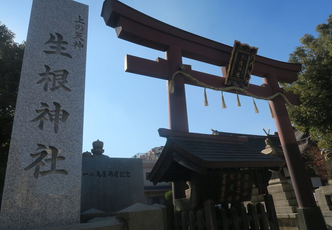 生根神社