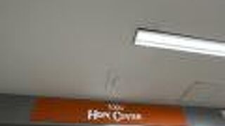 東武ホープセンター