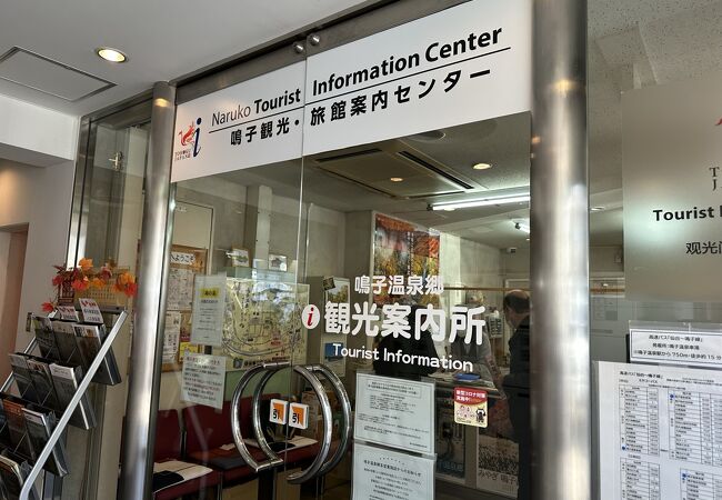 鳴子峡散策の生の情報が得られる