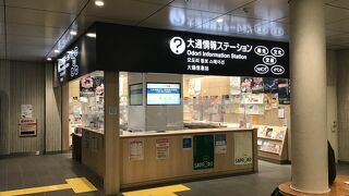 改札口　近くにある。