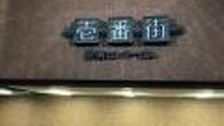 新宿の超高層ビル