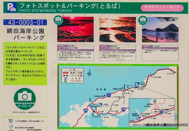 海岸自体の場所や名称と、海岸を眺めるための場所や名称が複雑