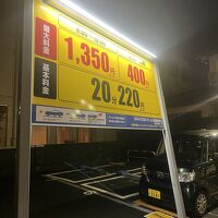 近くの駐車場