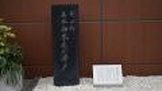 呉服店の近くにあった井戸