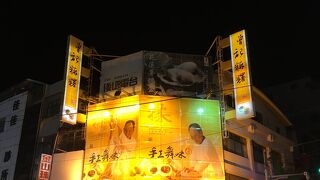 曽記麻薯 (中山店)