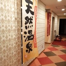 大浴場（一階）