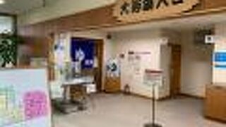 にかほ市温泉保養センター はまなす