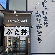 開店前から多くの人が集まる人気店です。