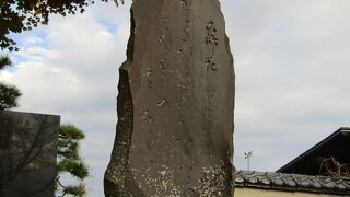 太岳院には源實朝の歌碑がある