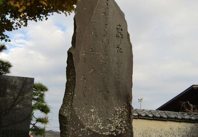 太岳院には源實朝の歌碑がある