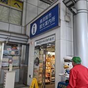 横須賀中央駅すぐ