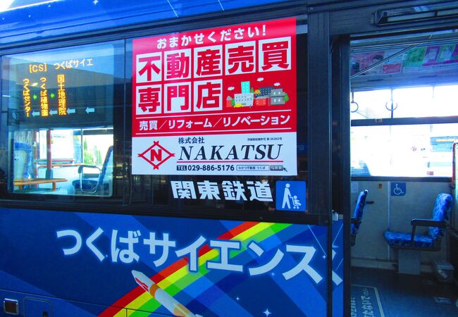 つくばサイエンスツアーバス (関東鉄道)