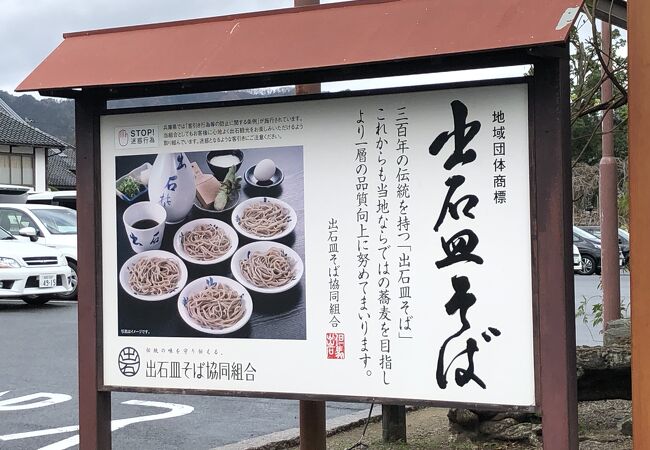 出石 城山ガーデン