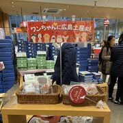 ワンちゃんネコちゃん用！広島土産