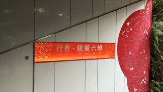 六堆客家文化園区