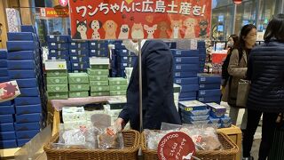 ワンちゃんネコちゃん用！広島土産