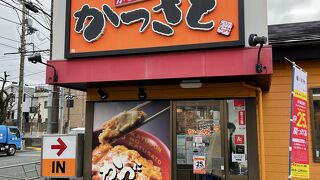 かつさと 八王子平岡町店