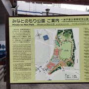 神戸震災復興記念公園