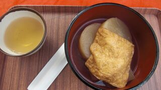 3年ぶり千本釈迦堂の大根炊きはほくほくしてとっても美味しい