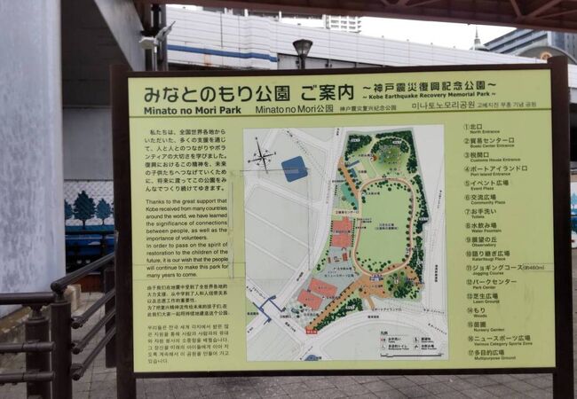 神戸震災復興記念公園