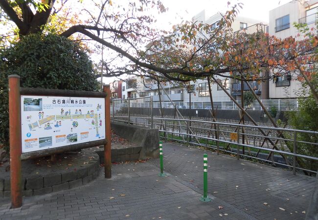 古石場川親水公園 クチコミ アクセス 営業時間 門前仲町 フォートラベル