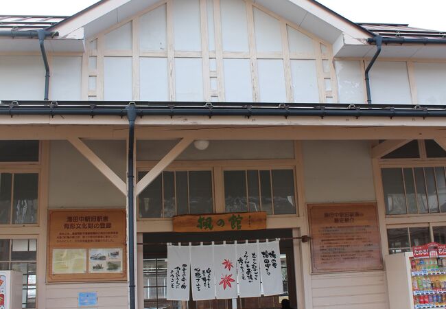 湯田中駅旧駅舎