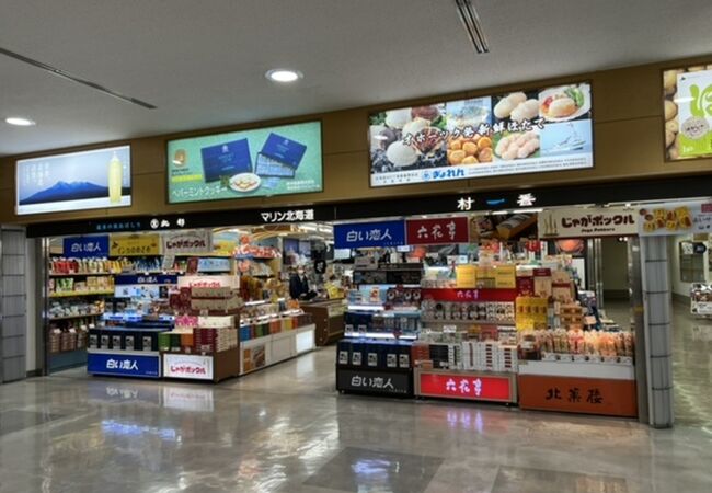 村一番 女満別空港店