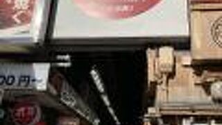 吉祥寺ハモニカ横丁ランチ店調査でもないけどブラリ