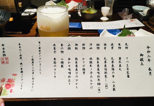 小天温泉　那古井館