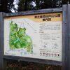 県立座間谷戸山公園