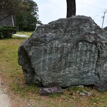 公園内の石碑