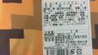 バウムクーヘン工房 はちや