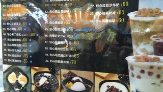 魏姐包心粉圓 (公園一店)