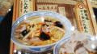 横濱一品香 湯麺小館 ららぽーと横浜店