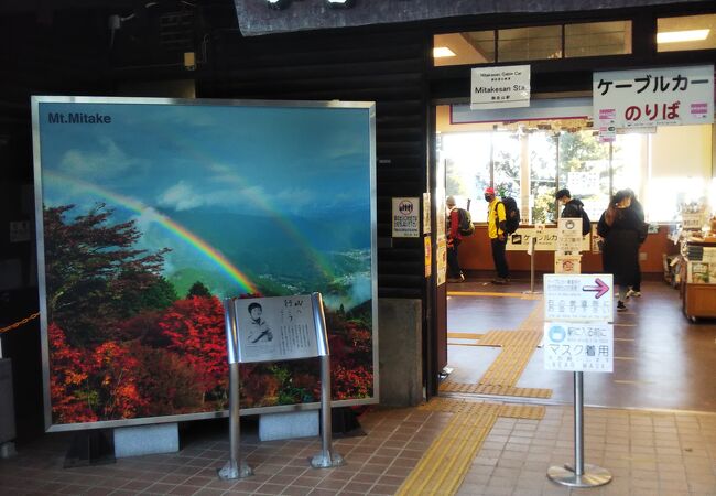 山頂駅