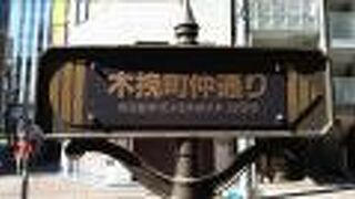 人通りも少なく、静かな通り