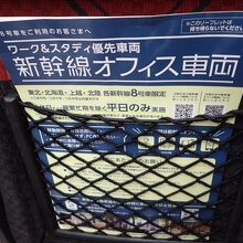 テレワーク用車両