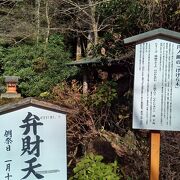 芦ノ湖の歴史