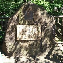 公園の説明文パネル